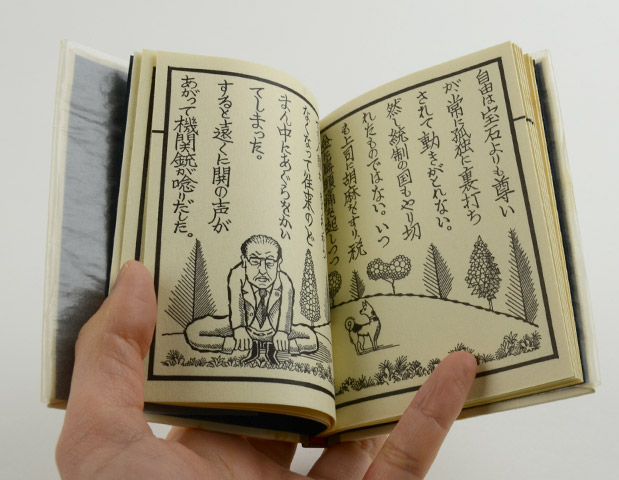 武井武雄 刊本作品 no.115「人生の門」｜恵文社一乗寺店 オンライン