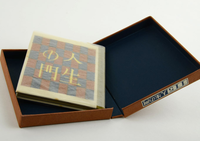 武井武雄 刊本作品 no.115「人生の門」｜恵文社一乗寺店 オンライン