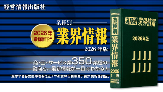 経営情報出版社のHPへようこそ！