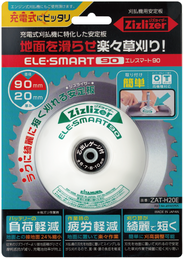 商品 – 北村製作所