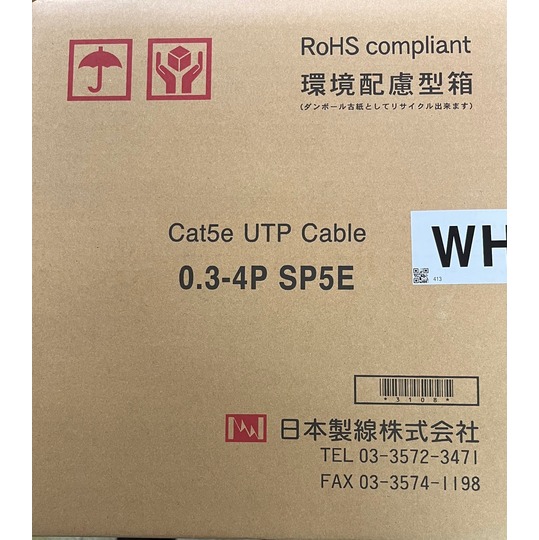 日本製線 CAT5e UTPケーブル 0.5-4P NSEDT 水色 SB/未使用② 05-4P_NSEDT-