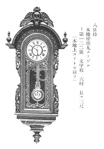 黒柿並スリゲル精工舎 - スリゲル型