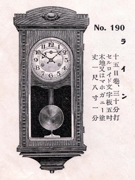 ライン他 座敷時計各種 - スリゲル型 精工舎