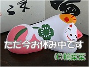 工房 輪葉葉 -猫たち-