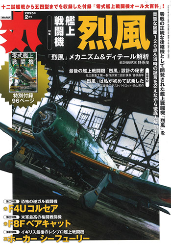 潮書房光人新社