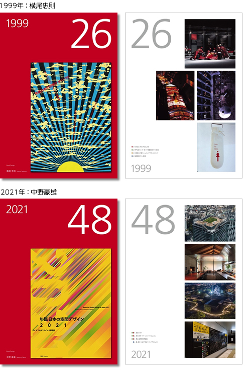 空間デザイン機構事務 ｜空間デザイン機構