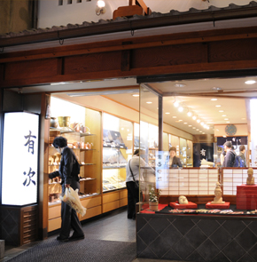 有次 - 京都で暮らそう