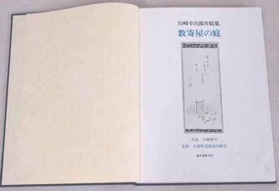 組合事業 出版事業