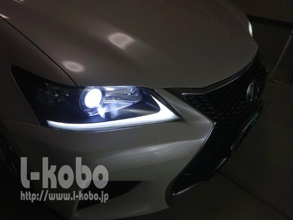 レクサスGSヘッドライト加工12 シームレスデイライト ｜【エルコボ
