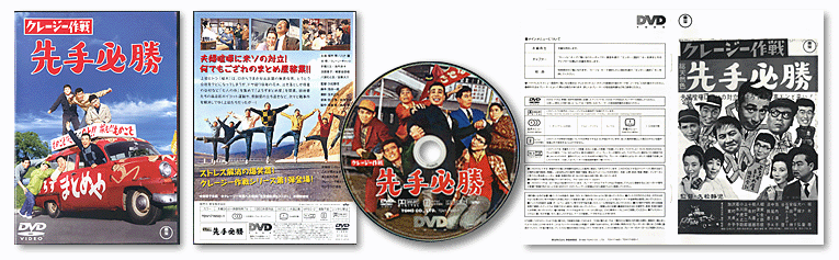 クレージーキャッツ 作戦ボックス 3枚組DVD-BOX 結成50周年記念 Amazon