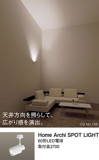 Panasonic LED スポットライト LGB84072 | 商品情報 | LED照明器具の