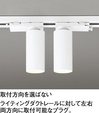 ODELIC オーデリック スポットライト OS256623BR | 商品情報 | LED照明