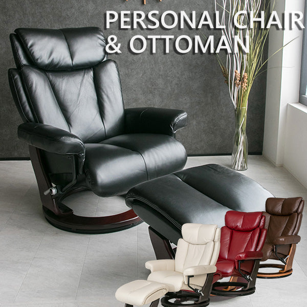 lushroom パーソナルチェア 本革 回転式 リクライニングチェア