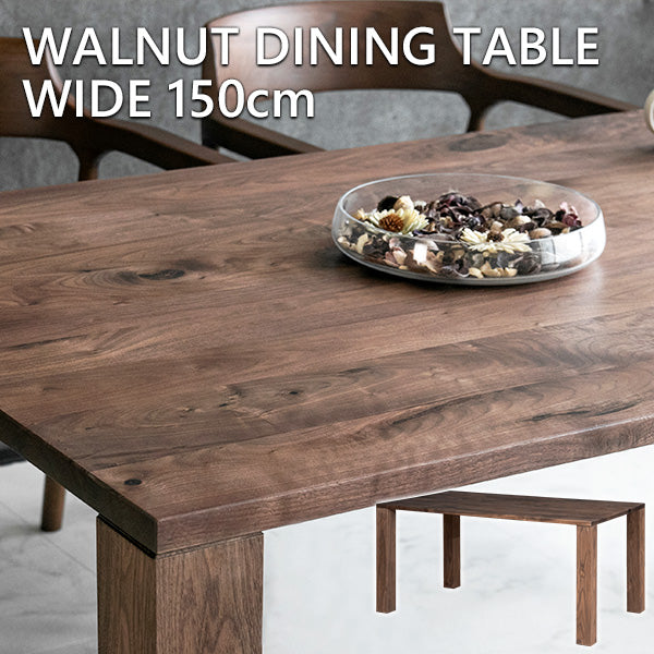 lushroom ダイニングテーブル 4人掛け 天然木 無垢 ウォールナット