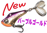 バス ルアー バイブレーション1