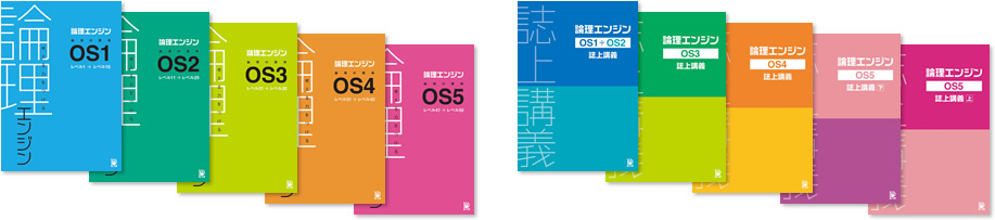 論理エンジン｜論理エンジン販売代理店 ミネルバネオ