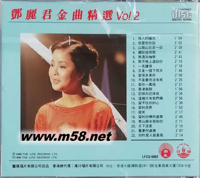 鄧麗君/LIFE RECORD（麗風唱片）版/永恒金曲CD4枚組/未聴美品 鄧麗君