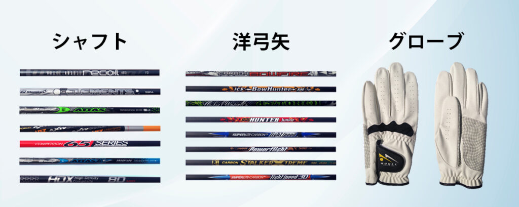 スポーツ事業 | 【マミヤ・オーピー株式会社】