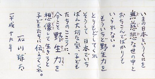 マンガショップ : 石川球太