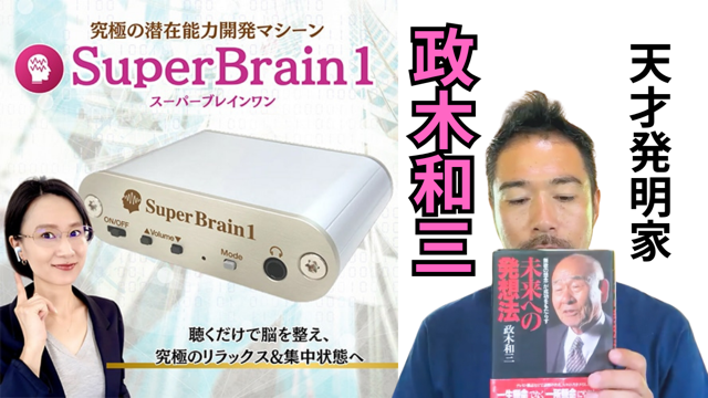 やつはメールマガジン Vol.978 ≪たきさわたいへいコラム：天才発明家