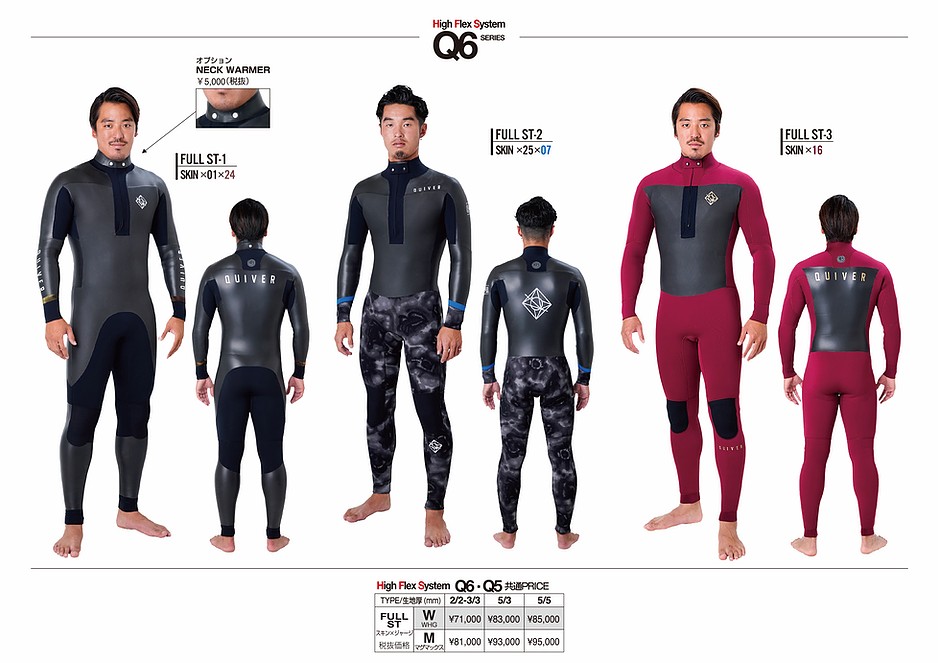 QUIVER(クイバー) ウエットスーツ High Flex System 着脱動画 | サーフ