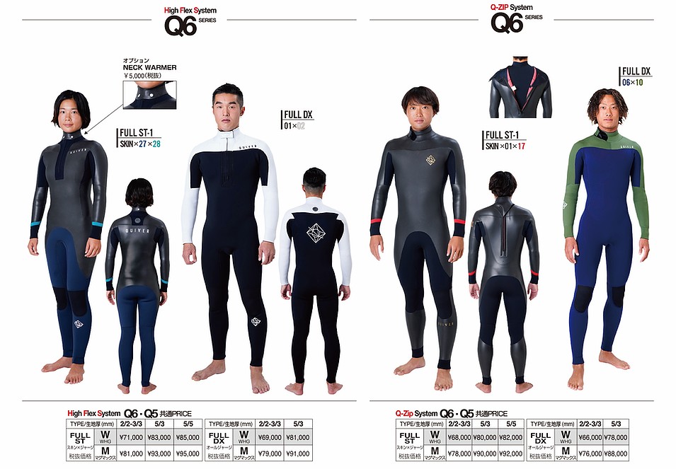 QUIVER(クイバー) ウエットスーツ High Flex System 着脱動画 | サーフ