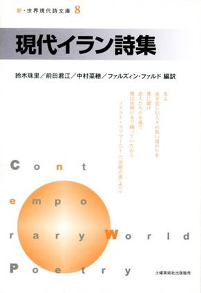 書評 | ミて・プレス【 Mi'Te Press 】