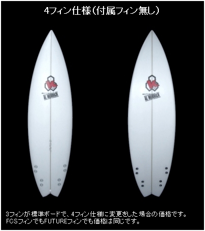 みんなのSURFSHOP-サーフボード アルメリック Fred Rubble（フレッド