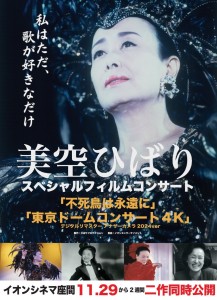 美空ひばり公式ウェブサイト