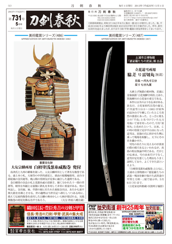 宮帯出版社/商品詳細 井伊軍志-井伊直政と赤甲【あかかぶと】軍団