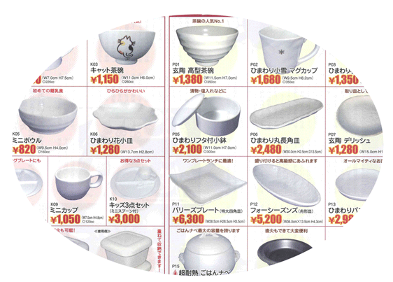 サンエフ健康陶器のアウトレット販売会 | 横浜市 自然素材の家づくり