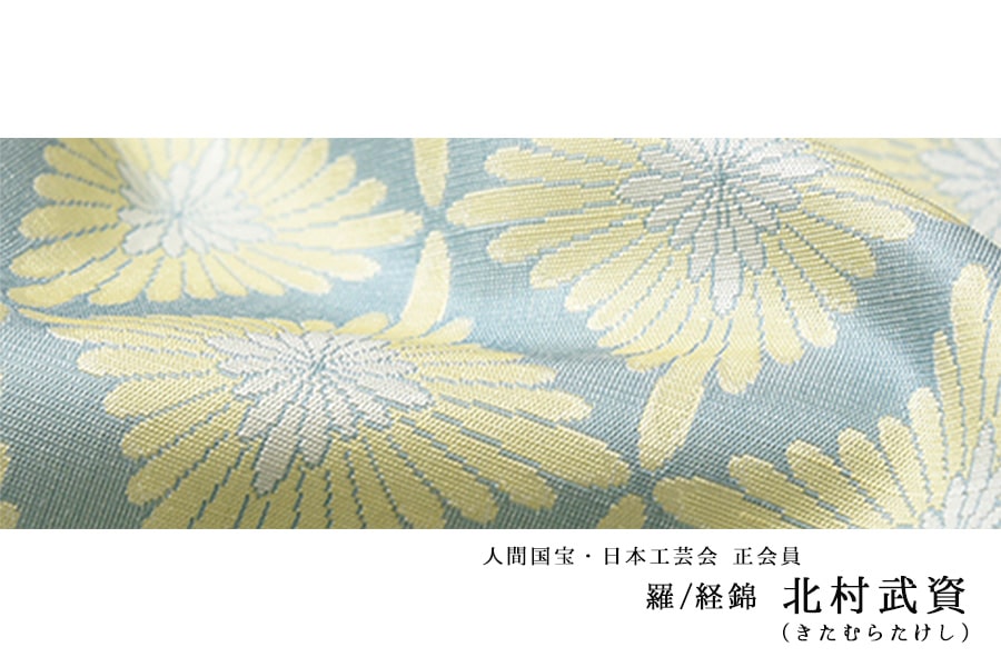 北村武資さんからのメッセージ – 銀座もとじオンラインショップ