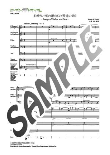 海の男達の歌（吹奏楽楽譜） 海の男達の歌（吹奏楽楽譜） Yahoo