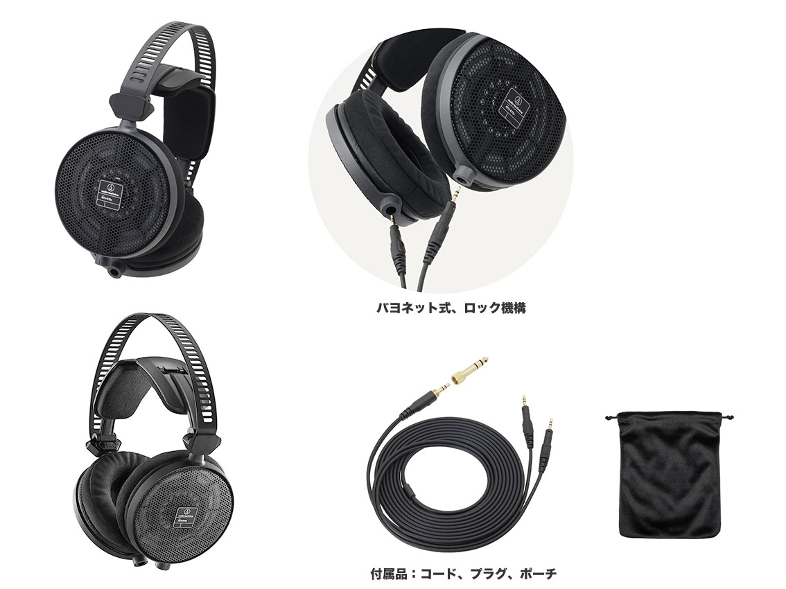 audio-technica ATH-R70x プロフェッショナルオープンバック