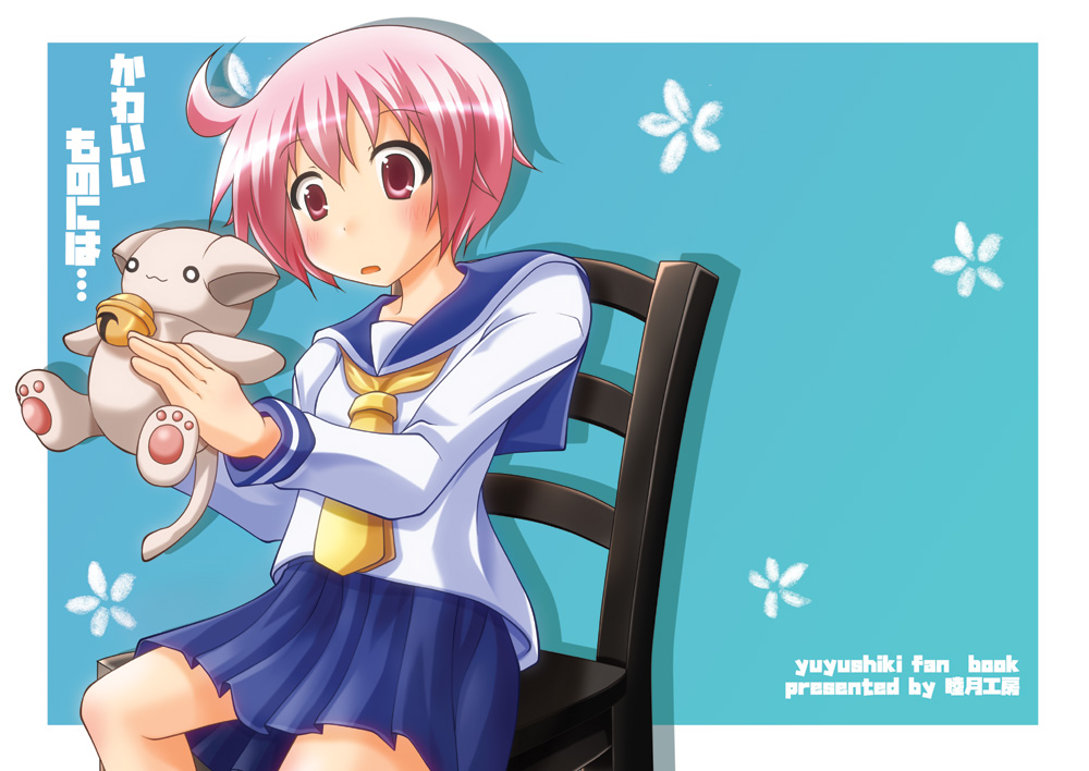 絆のお話 | 睦月工房