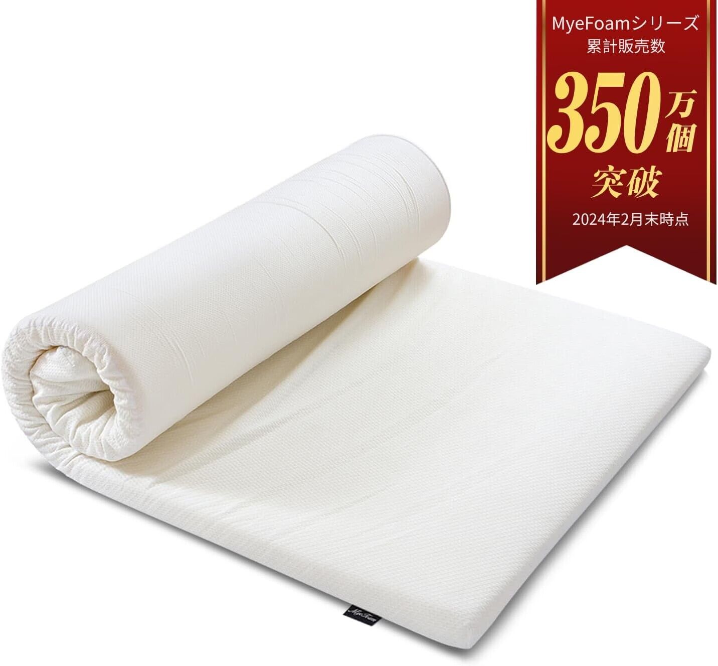 MyeFoam マットレス 高反発 シングル 敷布団 硬さ180N 腰の悩みから