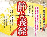 なかにし礼 オフィシャルサイト