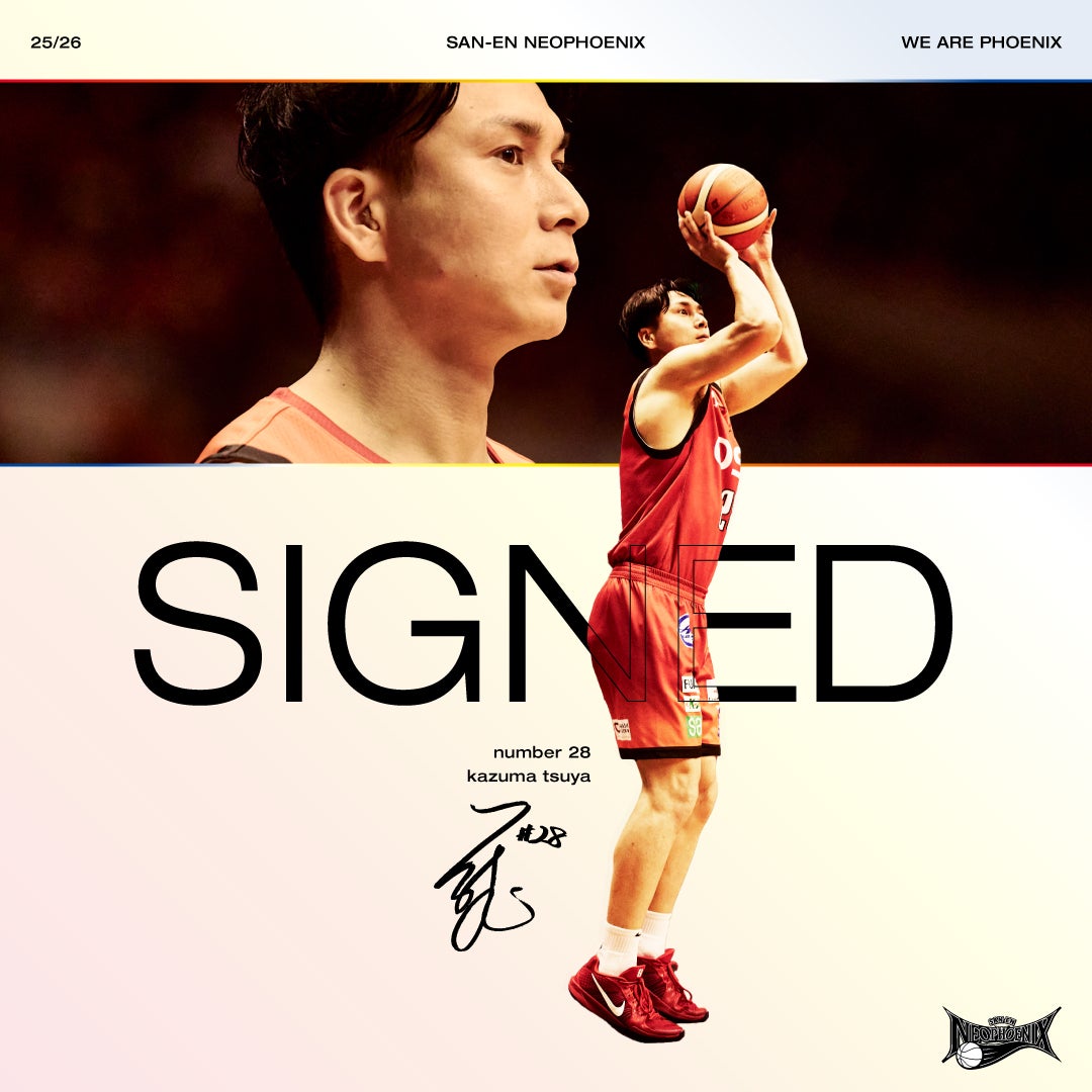 津屋 一球選手 契約締結（継続）のお知らせ | 三遠ネオフェニックス