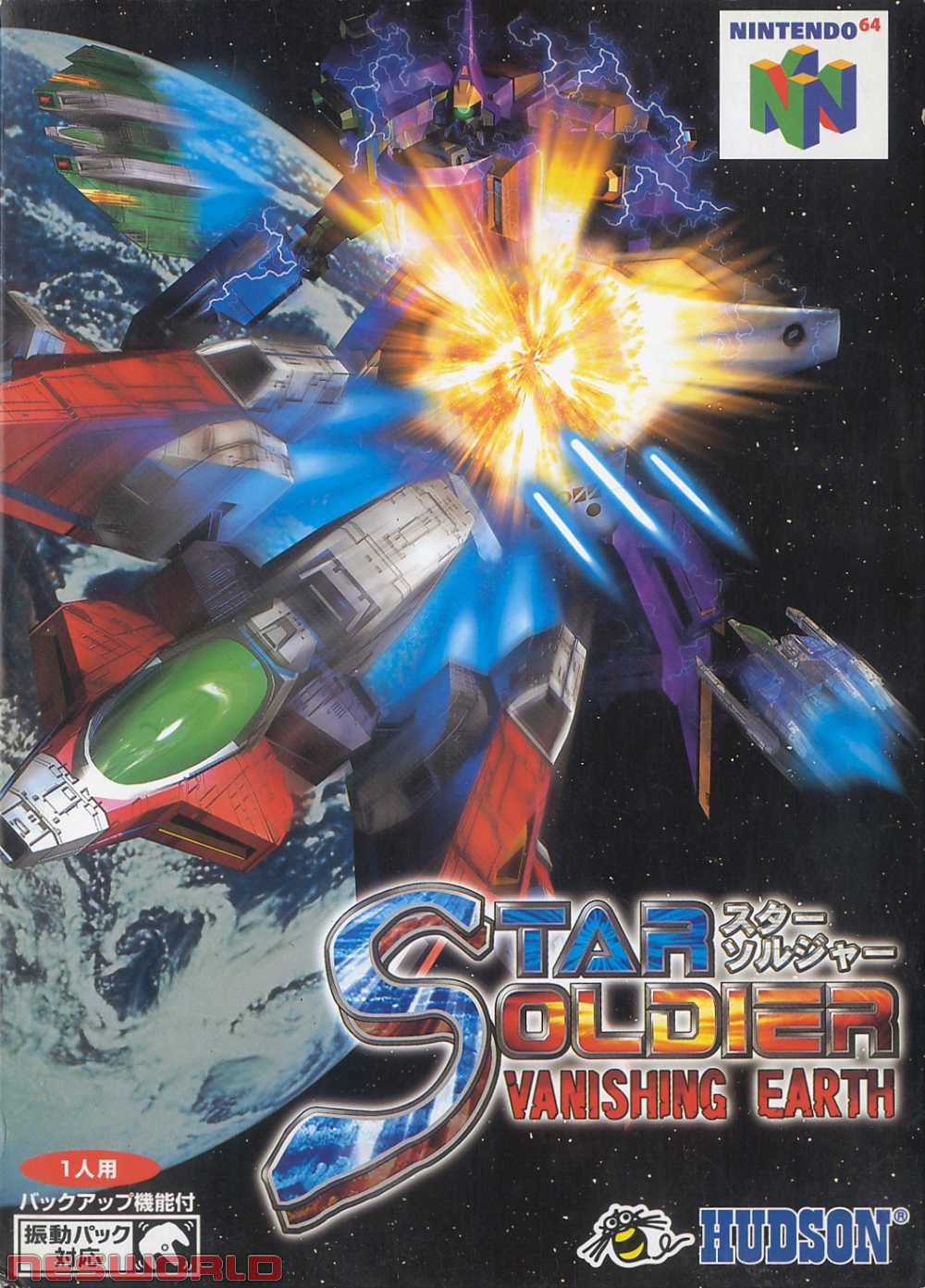 nesworld.com - star soldier: vanishing earth (nus-ns6j-jpn