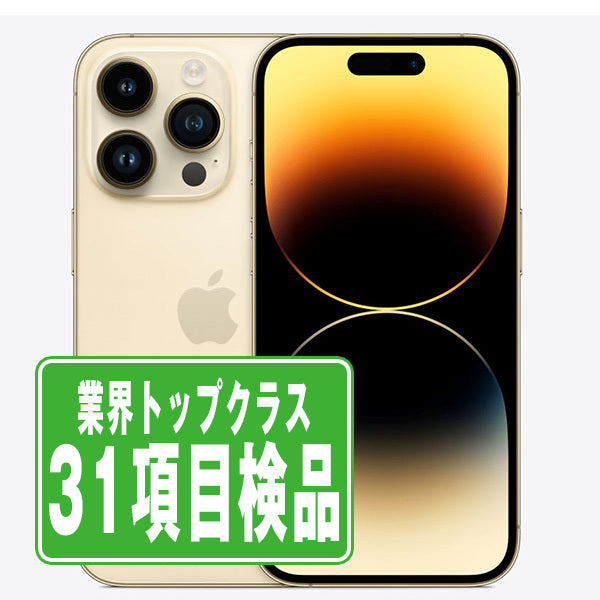 iPhone14 Pro Max 512GB ゴールド Bランク SIMフリー – ニューズドフォン