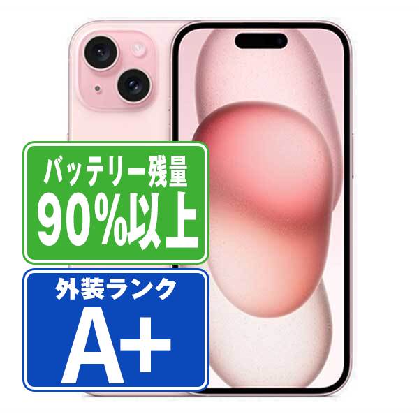 バッテリー90%以上 iPhone15 128GB ピンク A＋ランク ほぼ新品 SIM
