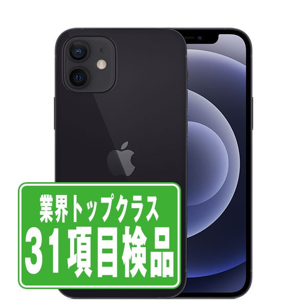 iPhone12 128GB ブラック Bランク SIMフリー – ニューズドフォン