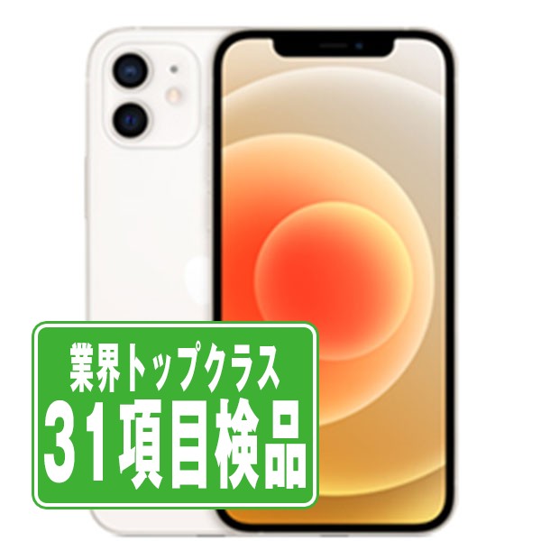 iPhone12 mini 64GB ホワイト Bランク SIMフリー – ニューズドフォン