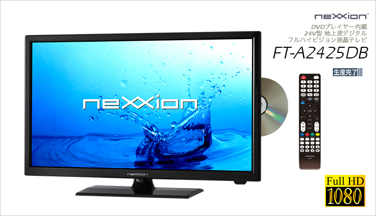 NEXXION/FT-A2425DB