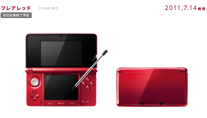 Flame Red 3DS to Be Discontinued in Japan - News - Nintendo World