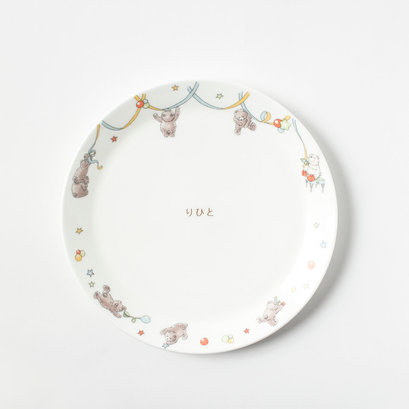 nikko食器｜20cmプレート (ネーム入)｜｜ニッコー公式オンライン