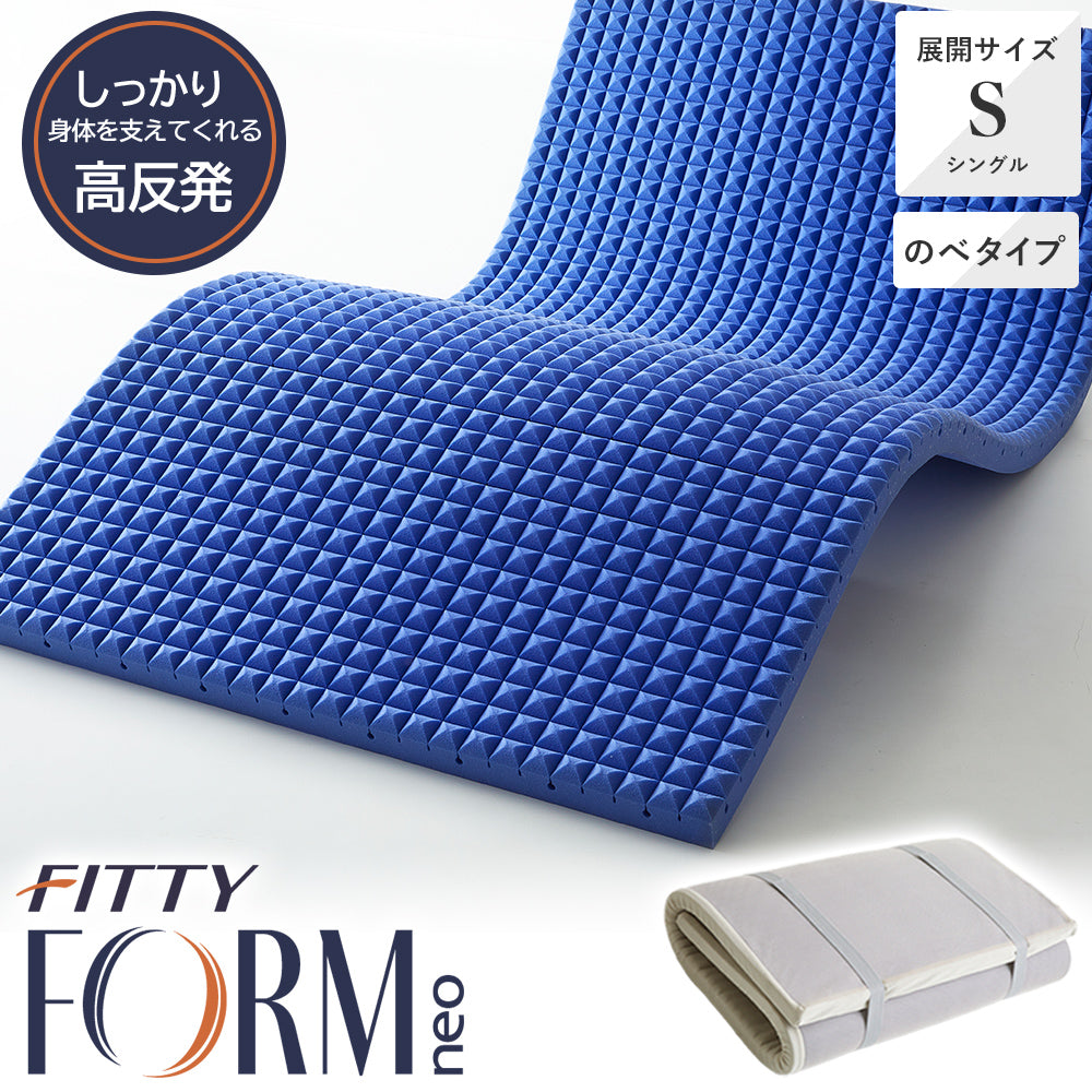 予約・3/19頃出荷予定】フィッティーフォームネオ マットレスパッド