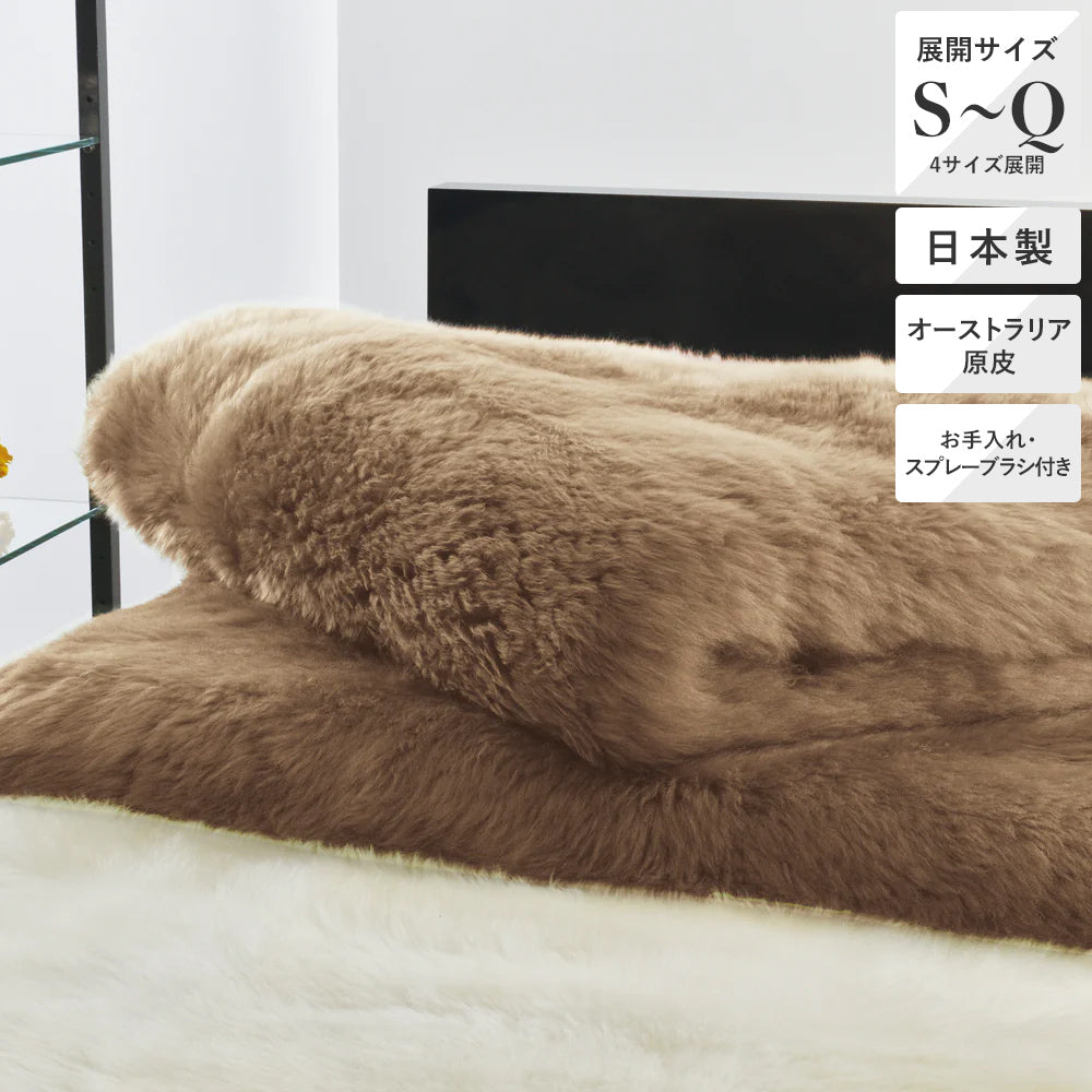 ムートンシーツ/GG-100| 西川ストア公式本店【昭和西川通販サイト】