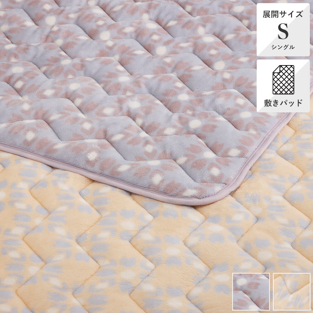 サイモス60 アスファ加工 ゆにわマート 天空 織温 敷きパッド シングル