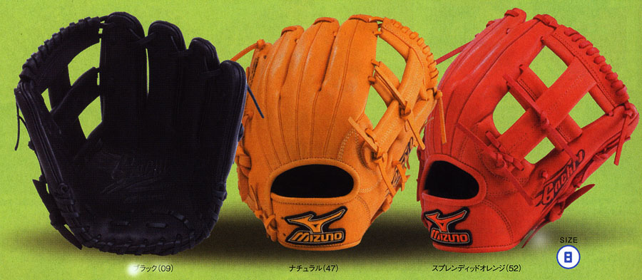 ミズノ ガチ MIZUNO Gachi オールラウンド用 軟式用グローブ